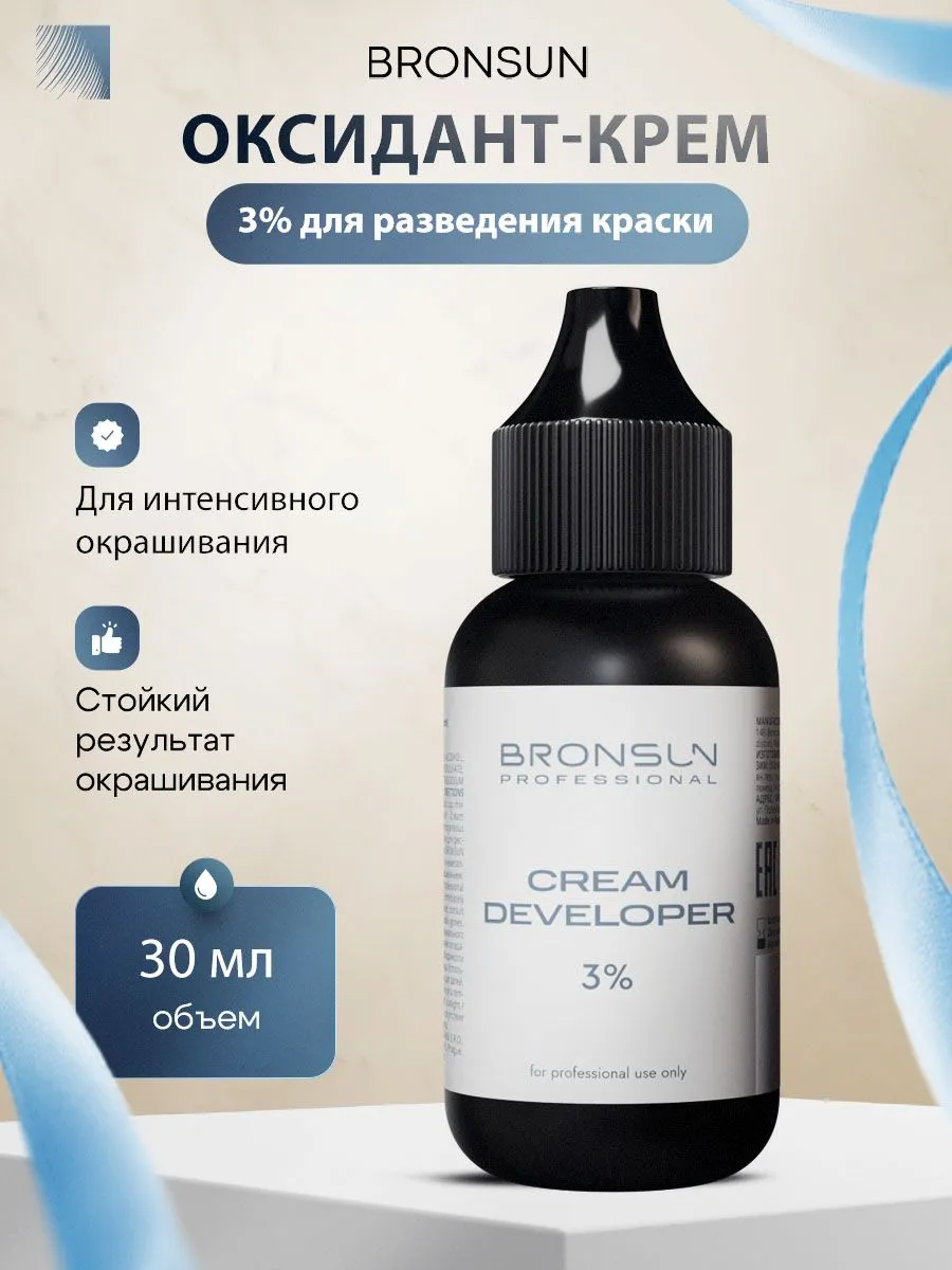 Bronsun оксидант-крем для бровей 3% 30 мл для стойкого окрашивания