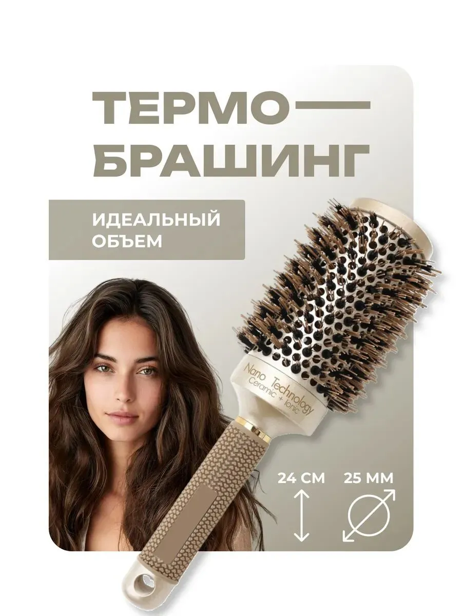 Профессиональный брашинг LINVER для укладки волос с антистатическим эффектом