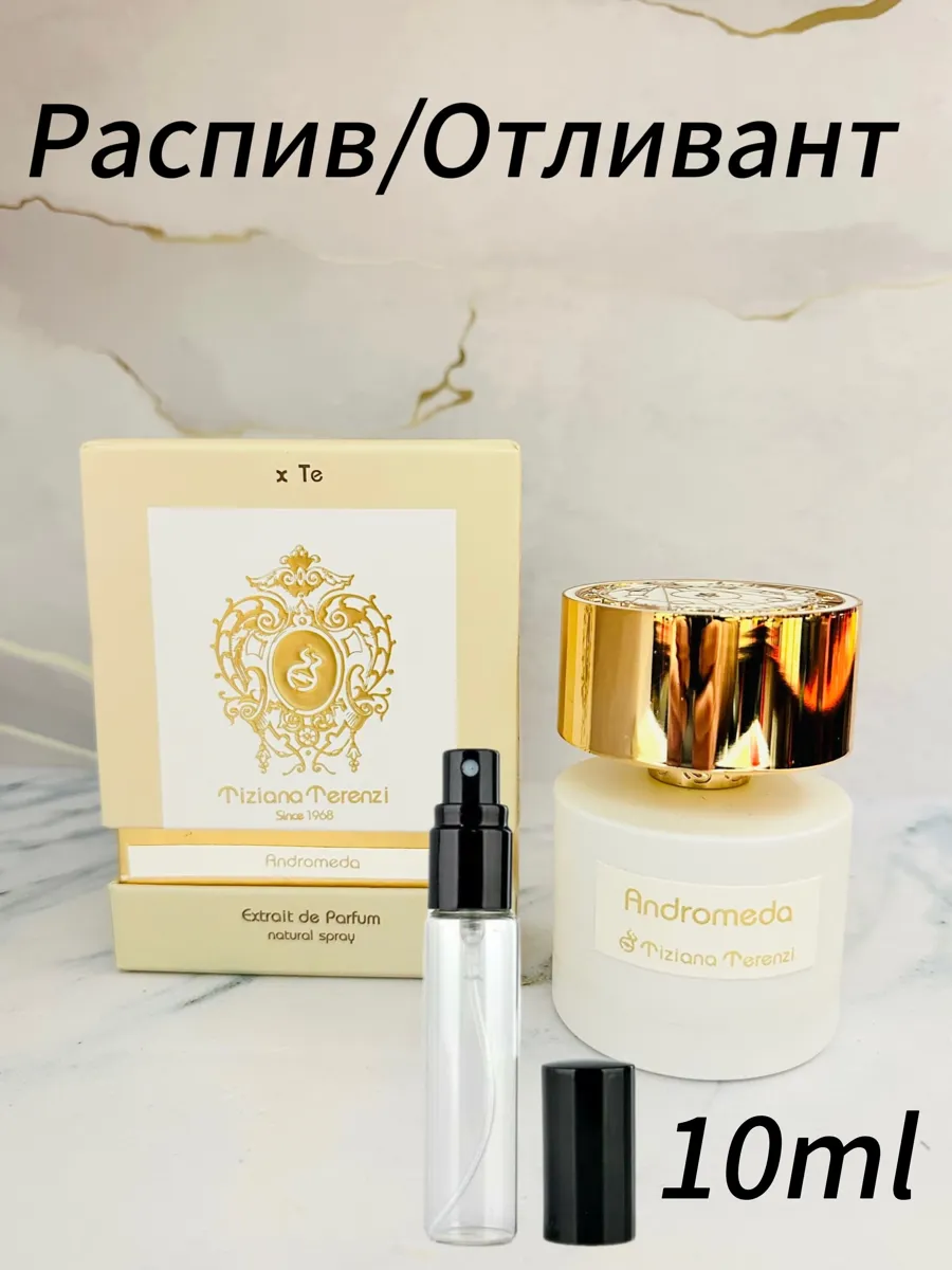 Духи Andromeda от Terenzi, отливант 10ml - нежный цветочно-фруктовый аромат