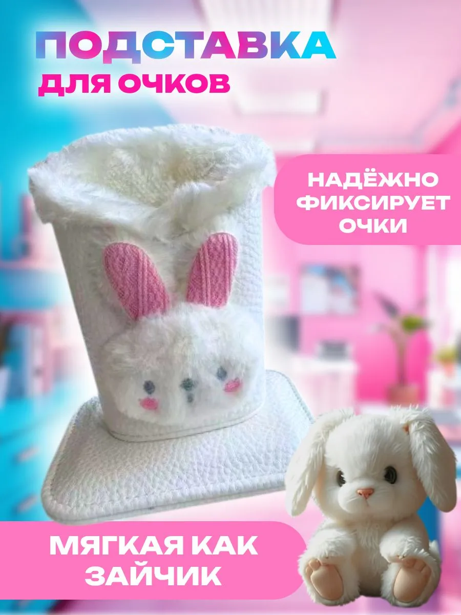 Держатель для очков с мехом из экокожи, органайзер для дома и офиса