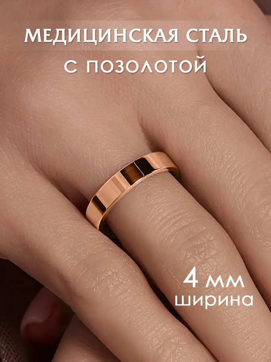 Позолоченное обручальное кольцо шайба STAEL 4 мм для влюбленных
