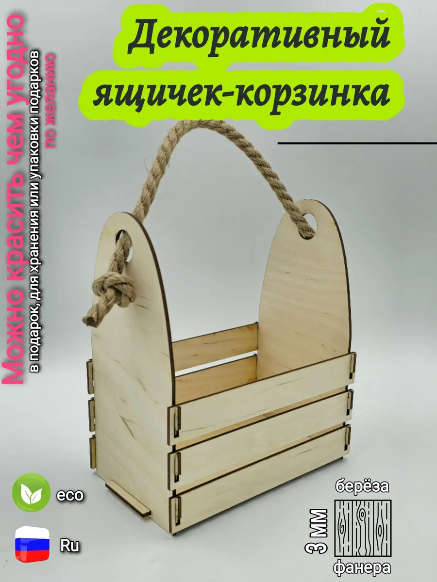 Декоративный деревянный подарочный ящик 'Ранчо' от Nepapakarla