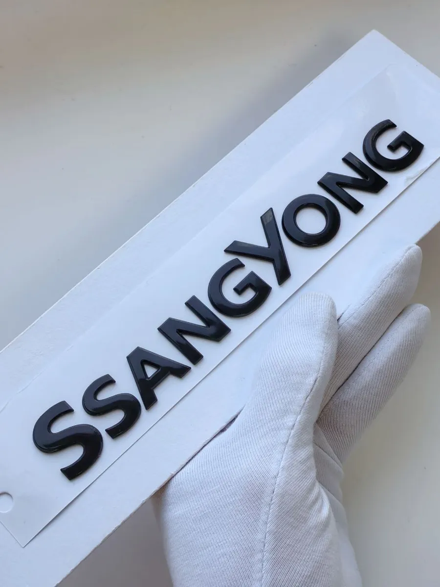 Надпись SsangYong для багажника, 16,5x2,2 см, шильдик для моделей SsangYong