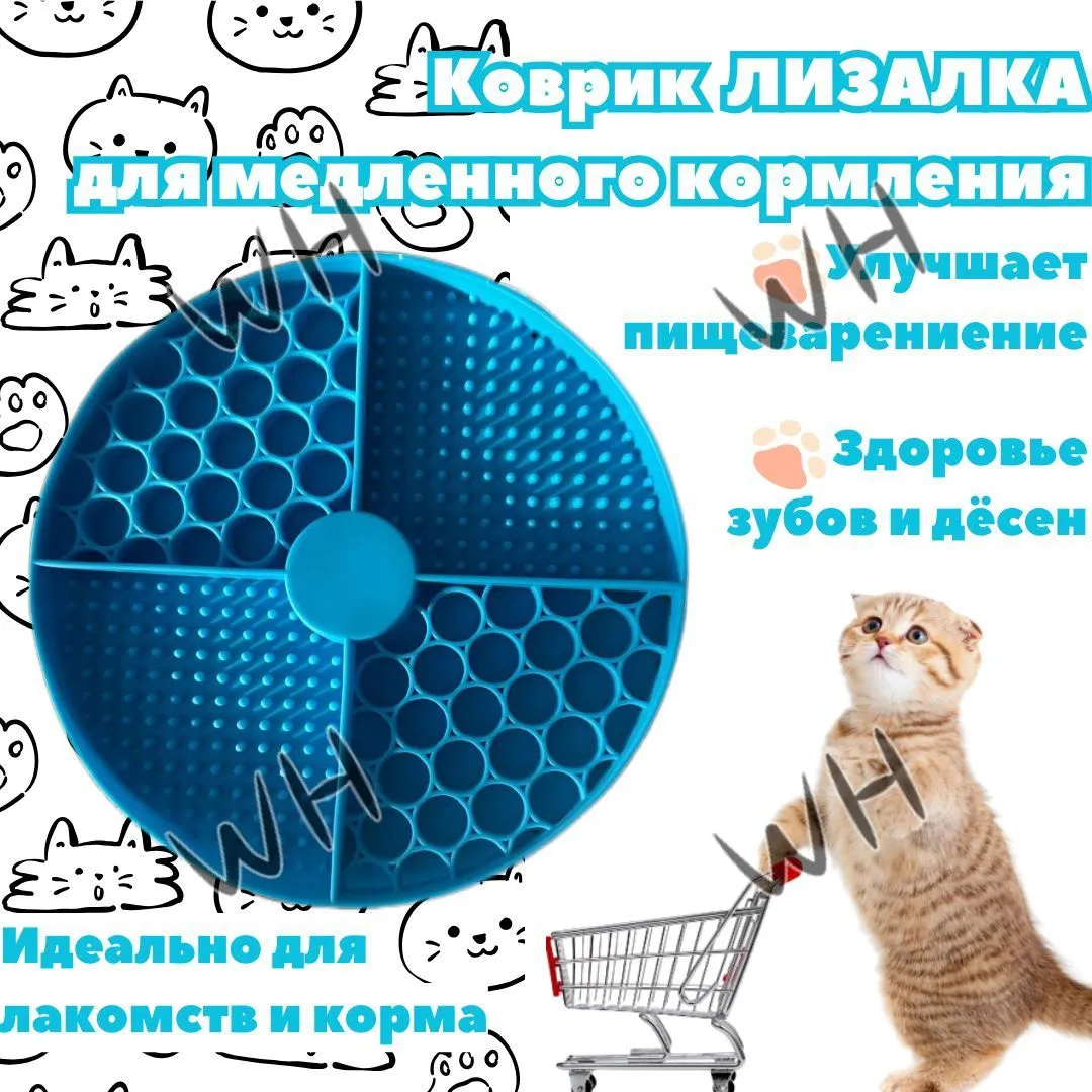 Миска для животных с ковриком для вылизывания winning-in-the-city