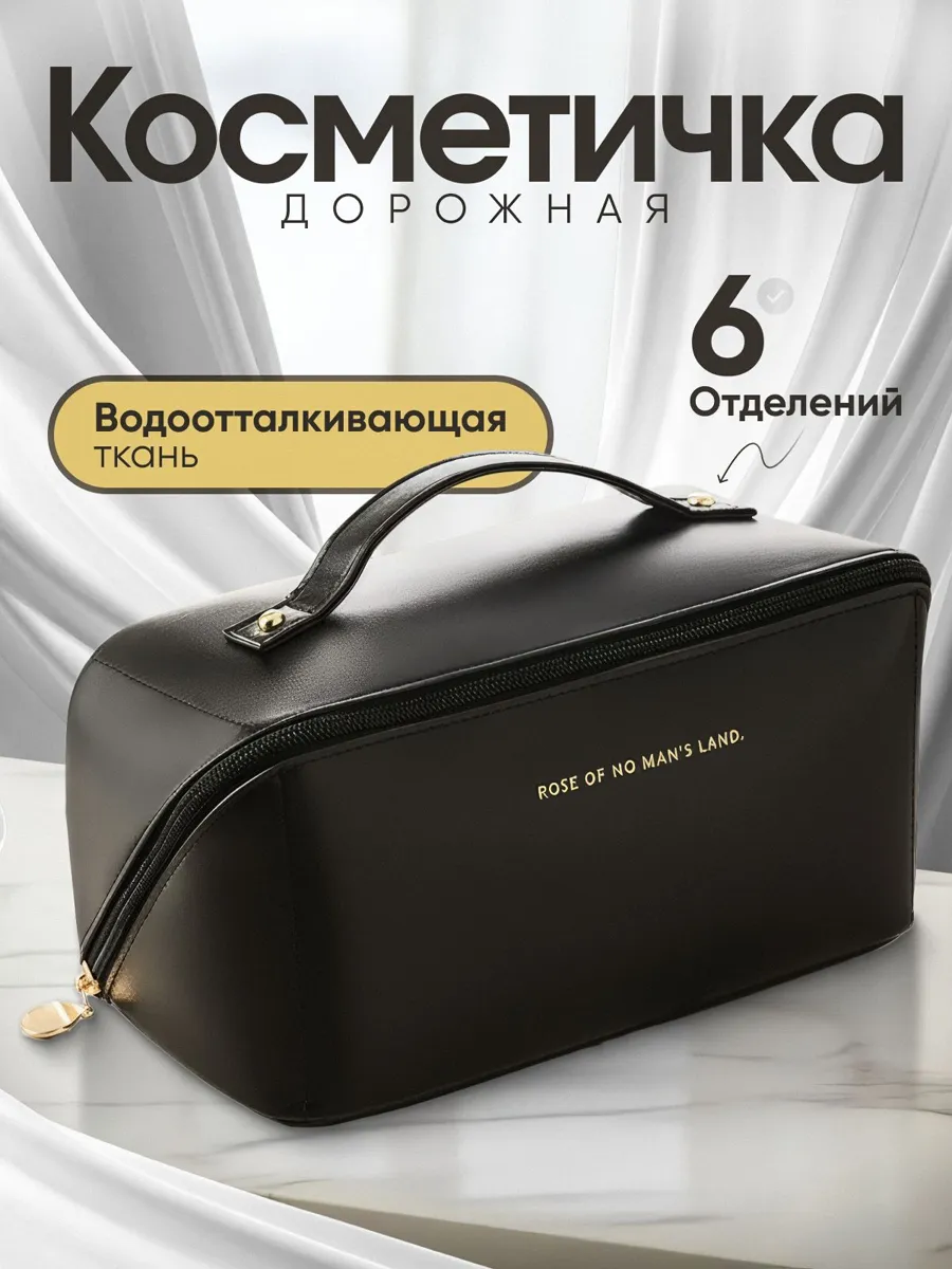 Косметичка органайзер Shad Shop для дорожных поездок