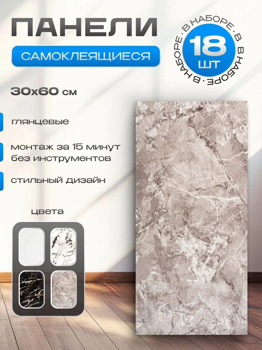 Влагостойкие самоклеящиеся панели для стен, серый мрамор, 18 шт.