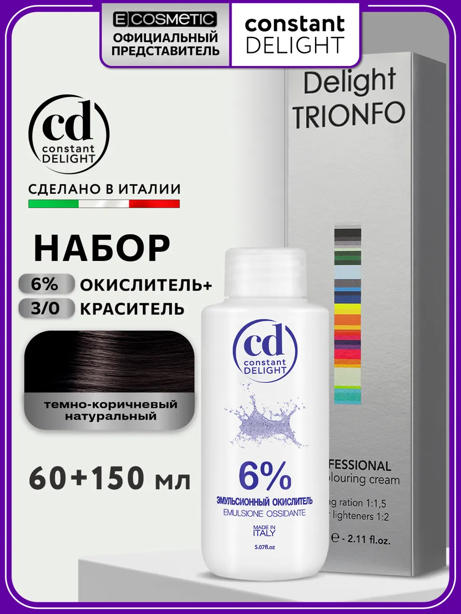 Набор для окрашивания волос Constant Delight: краска 3-0 темно-коричневая + окислитель 6%