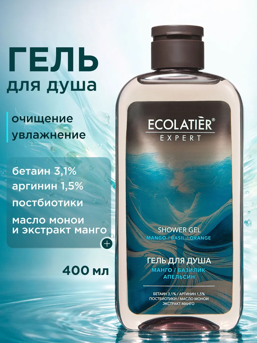Гель для душа Ecolatier с манго, базиликом и апельсином, 400 мл