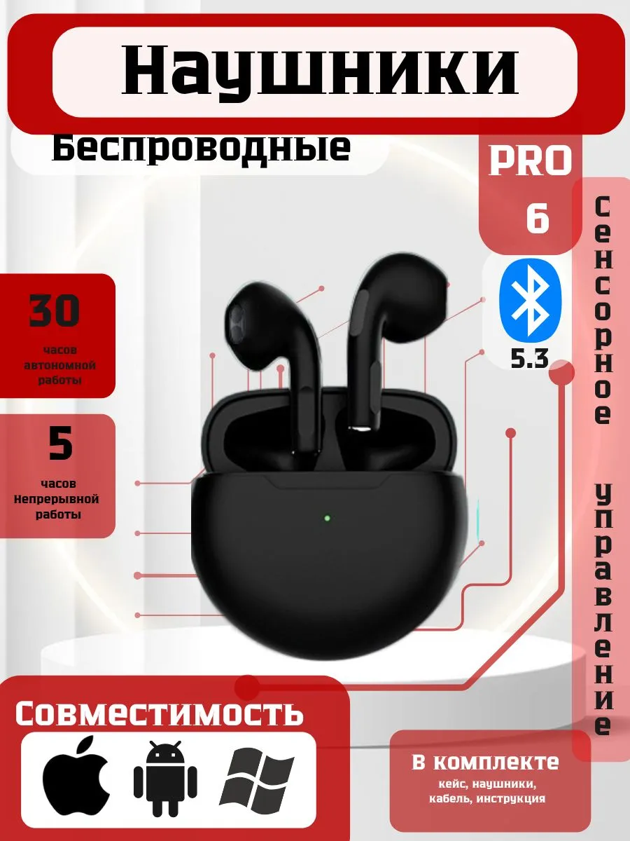 Беспроводные наушники с микрофоном Bluetooth 5.3 и USB Type-C, черные