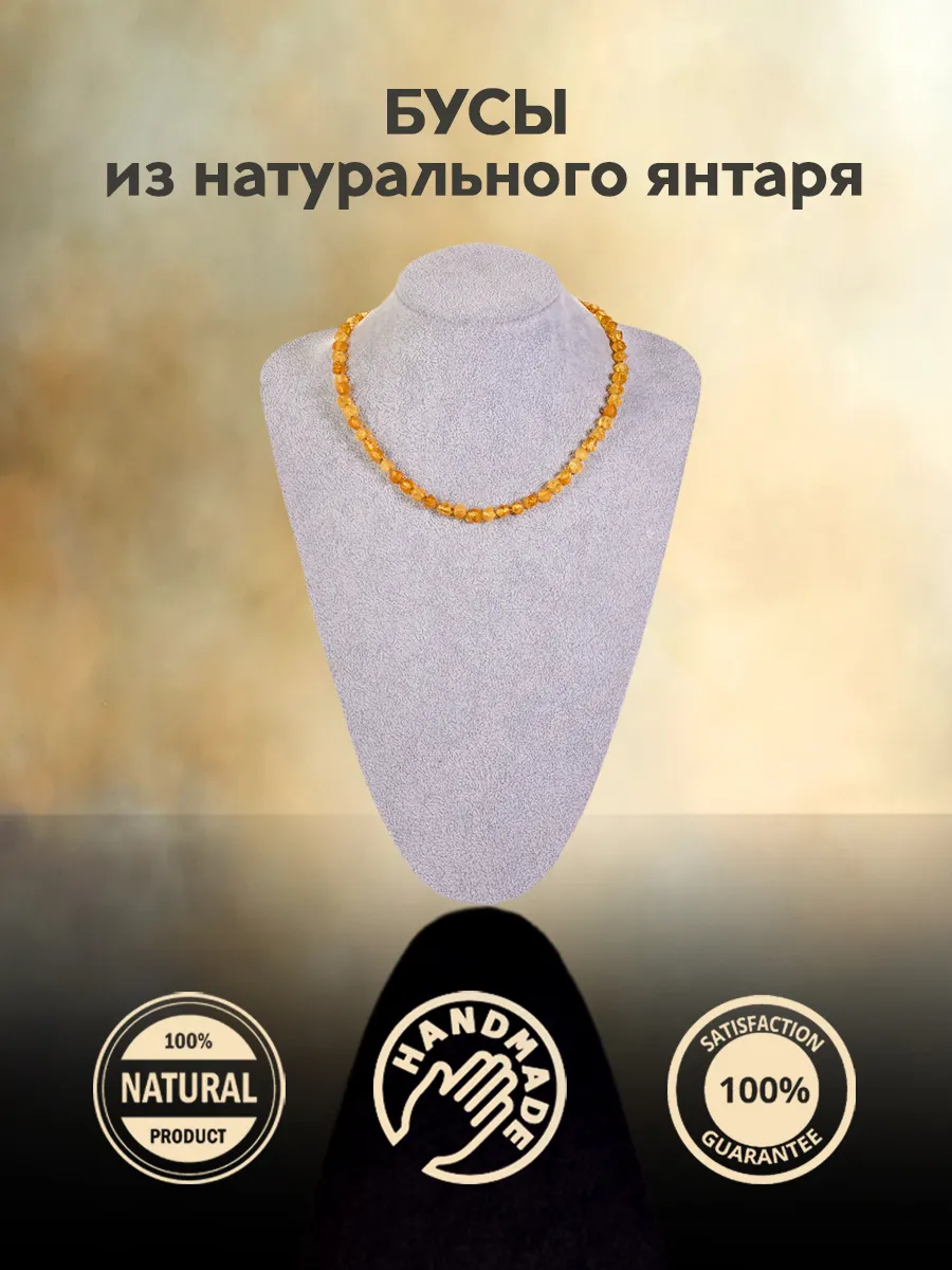 Бусы из натурального янтаря с формой кусаного шара для здоровья