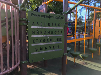 Площадка у Мандоналдса, миниатюра фото 6