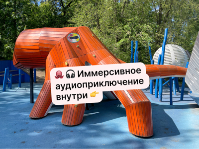 Площадка Monstrum — в Парке Горького, Москва 🇷🇺