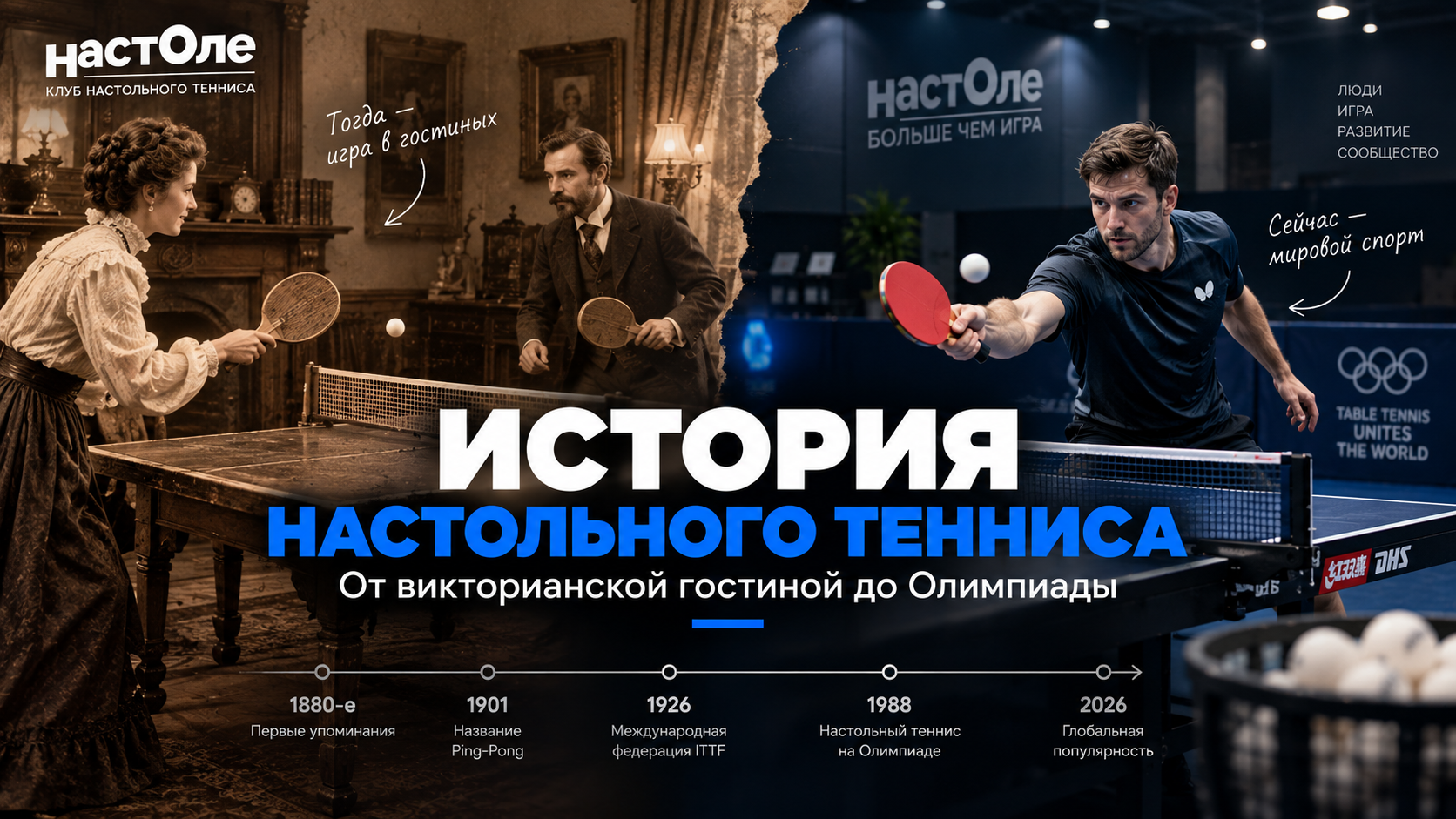 крутые истории тенниса