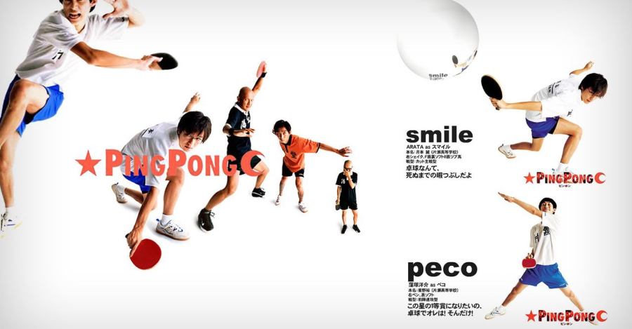 Ping Pong — 2002 фильм