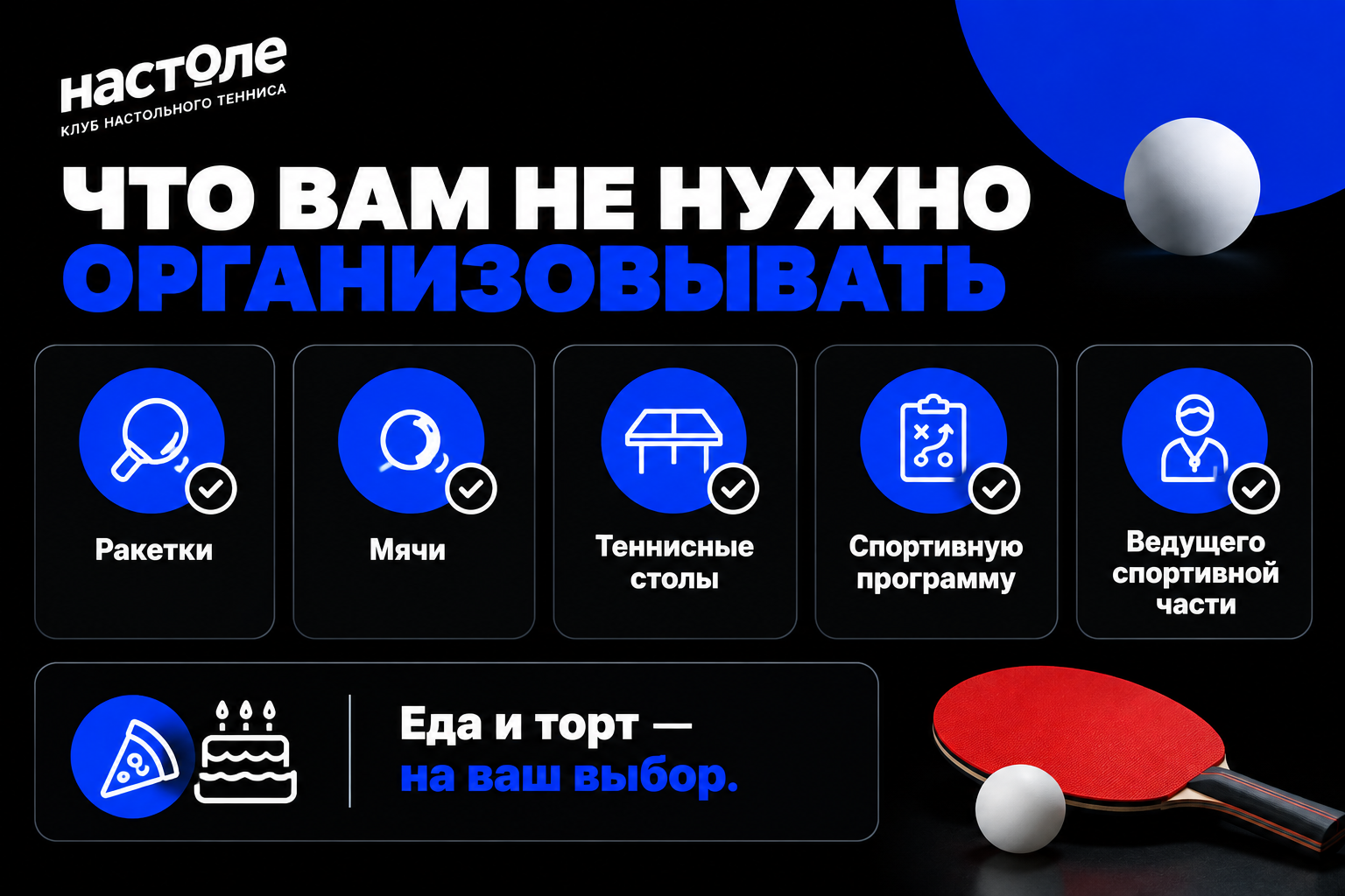 простые шаги для детского праздника