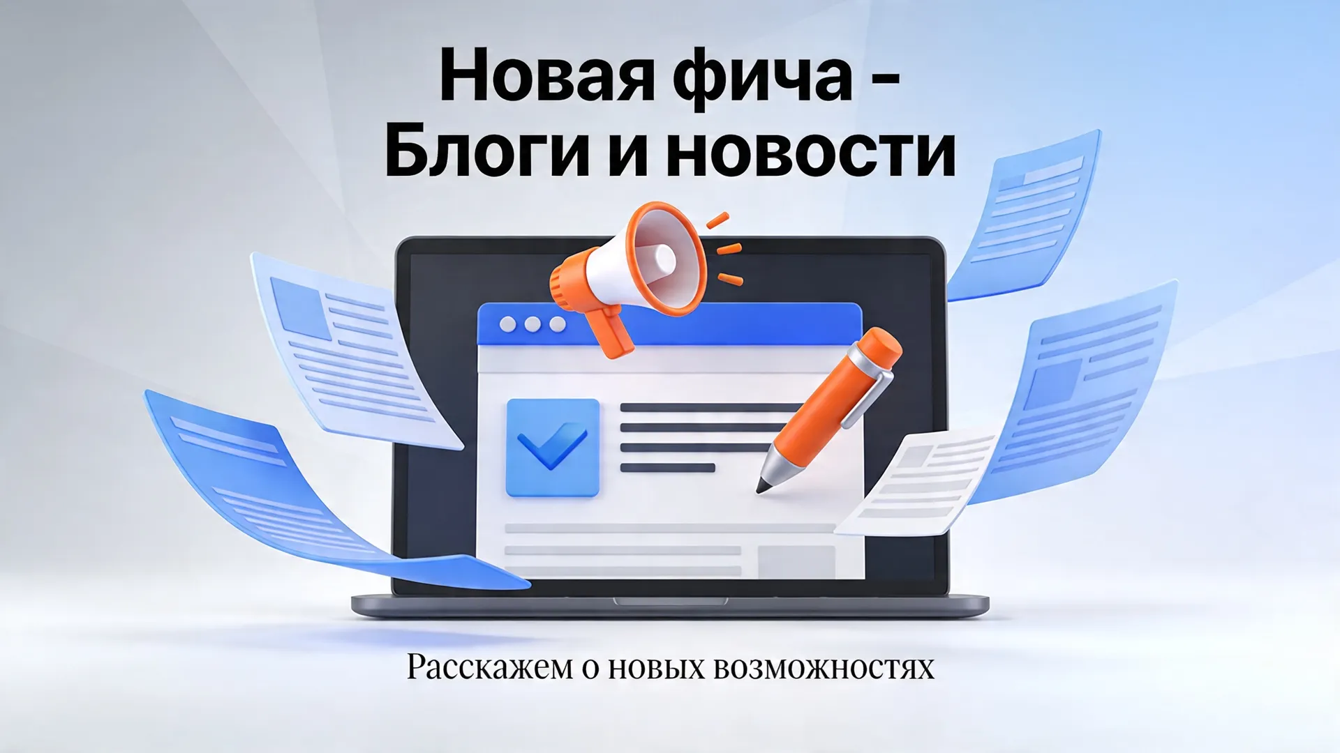 Новая механика Навайбе