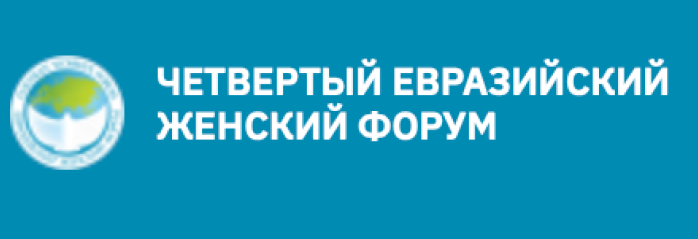 4 форум