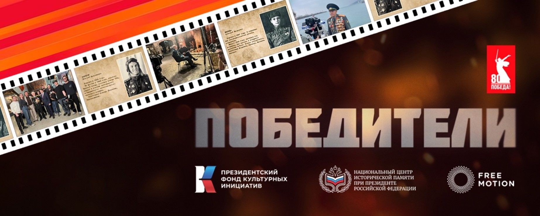 Опроект победители