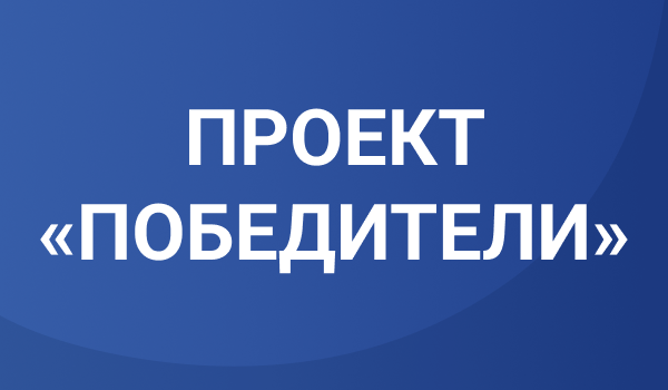 интервью