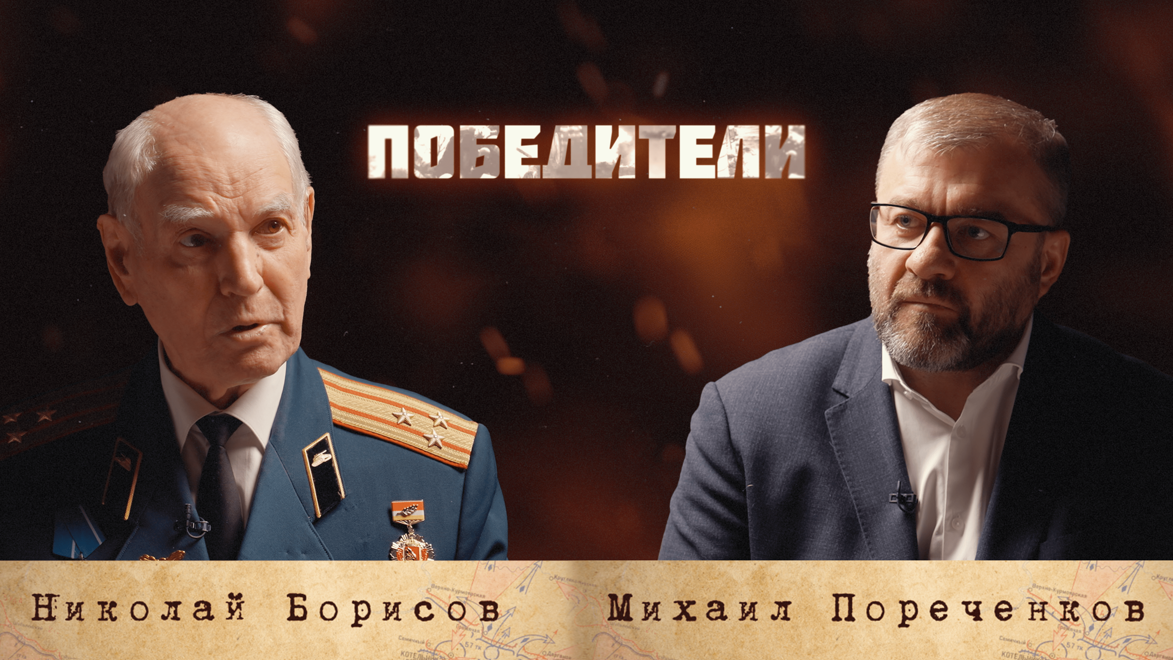 Борисов