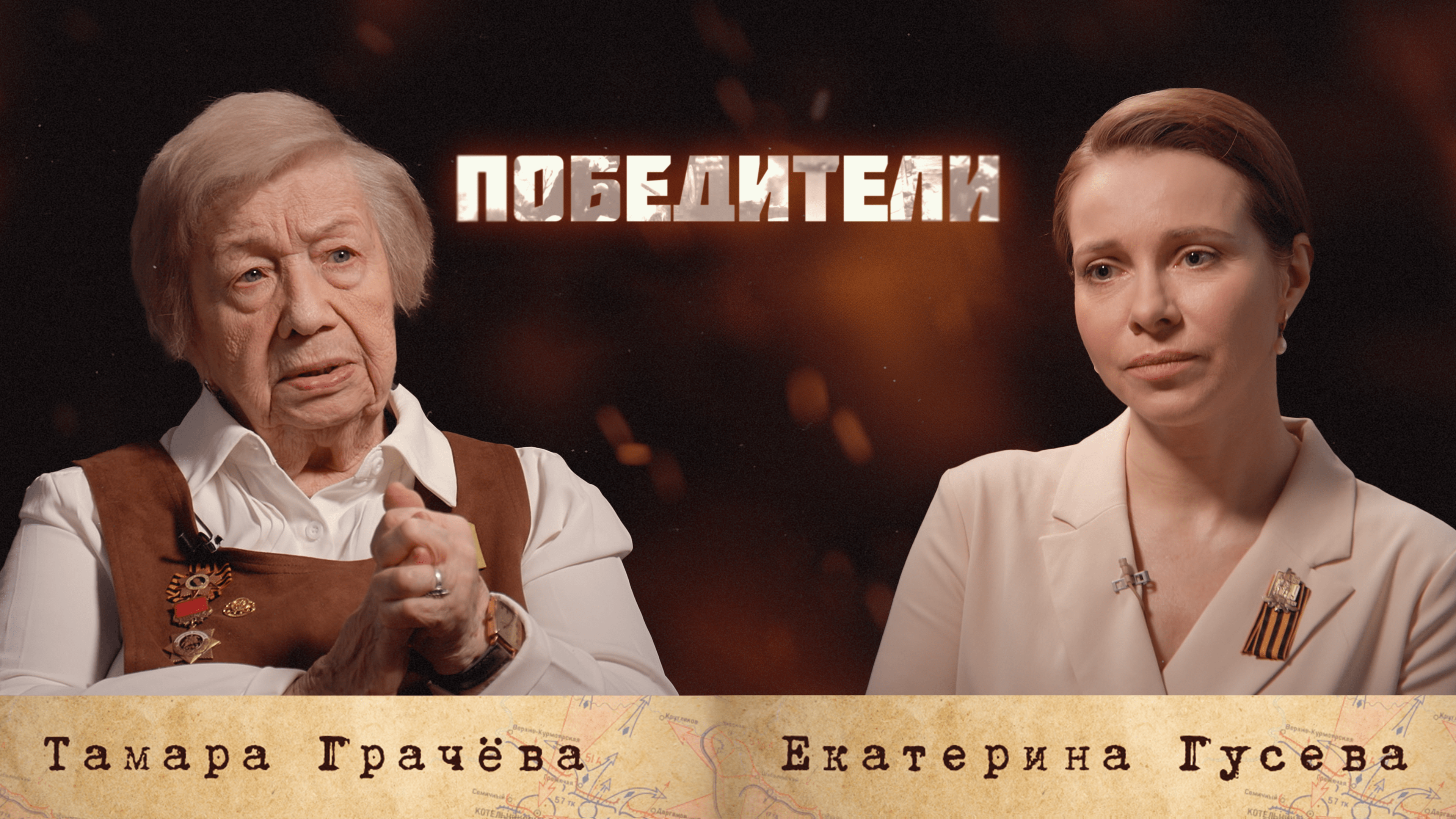Грачёва