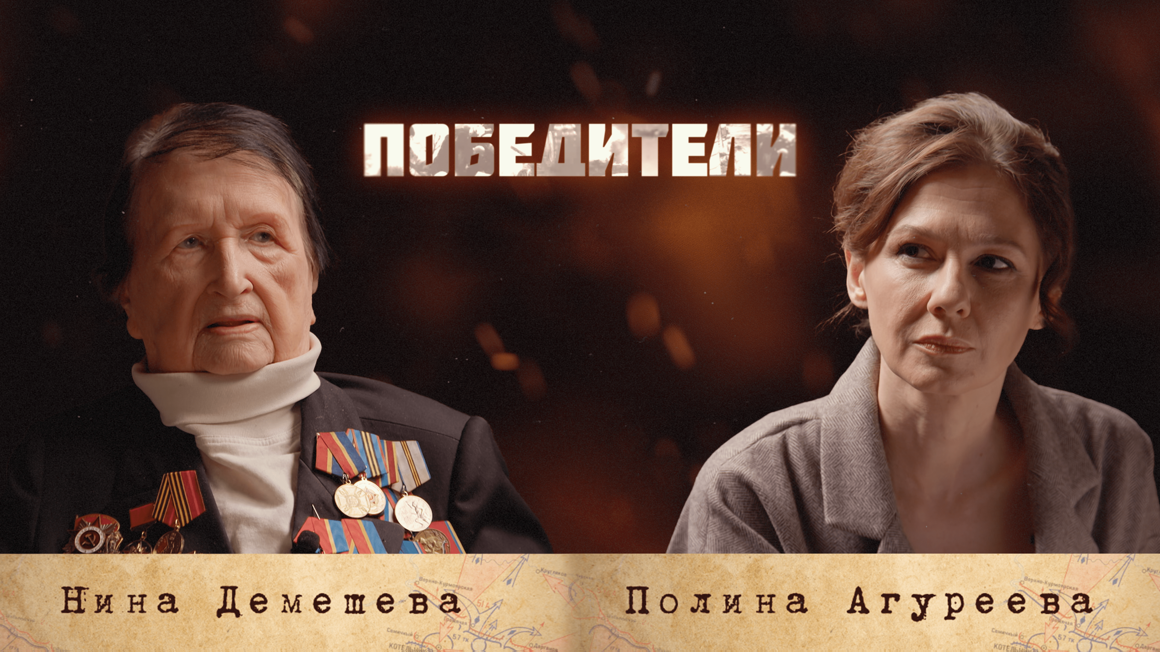 интервью звезда