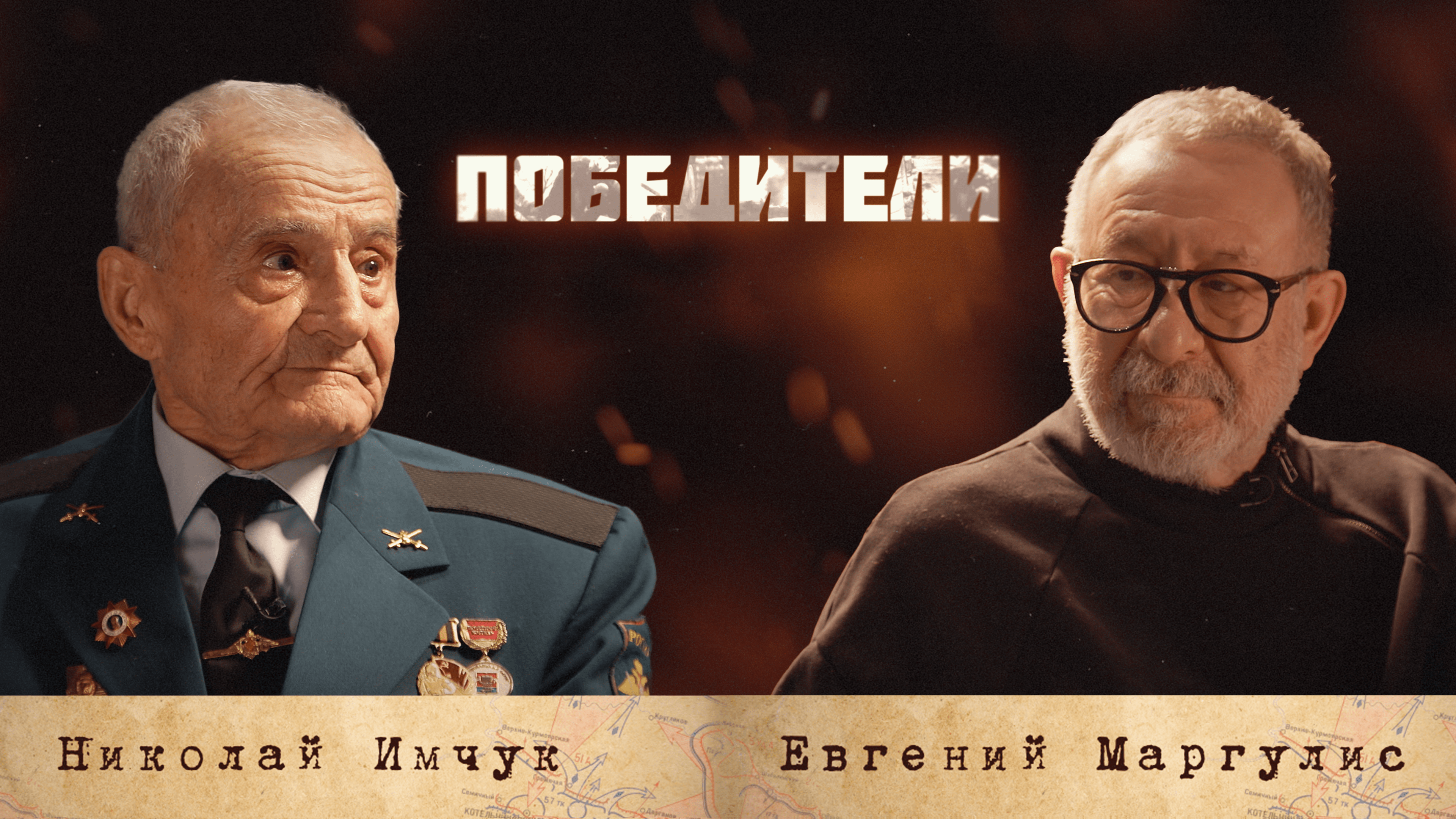 Имчук