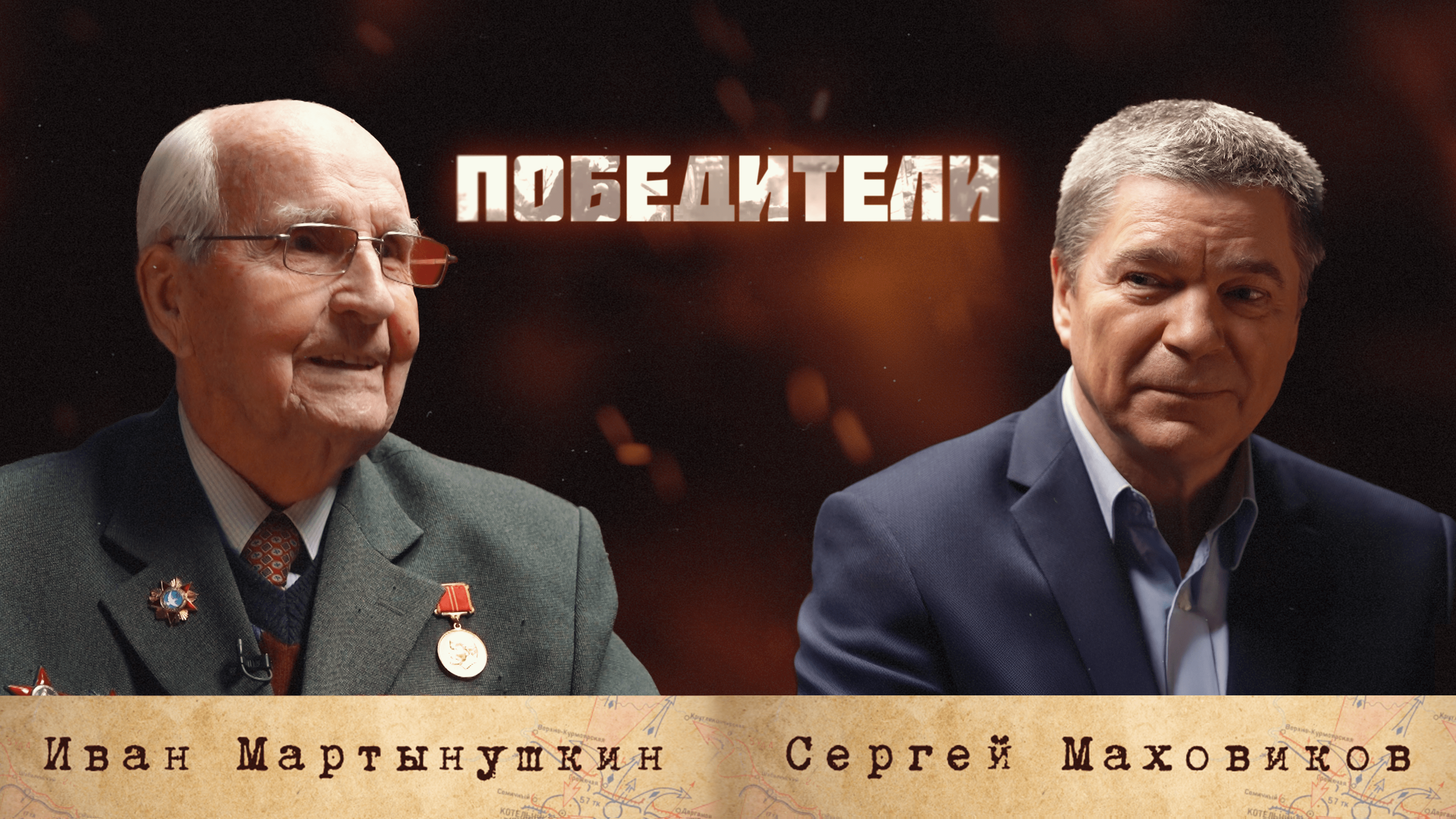 Мартынушкин