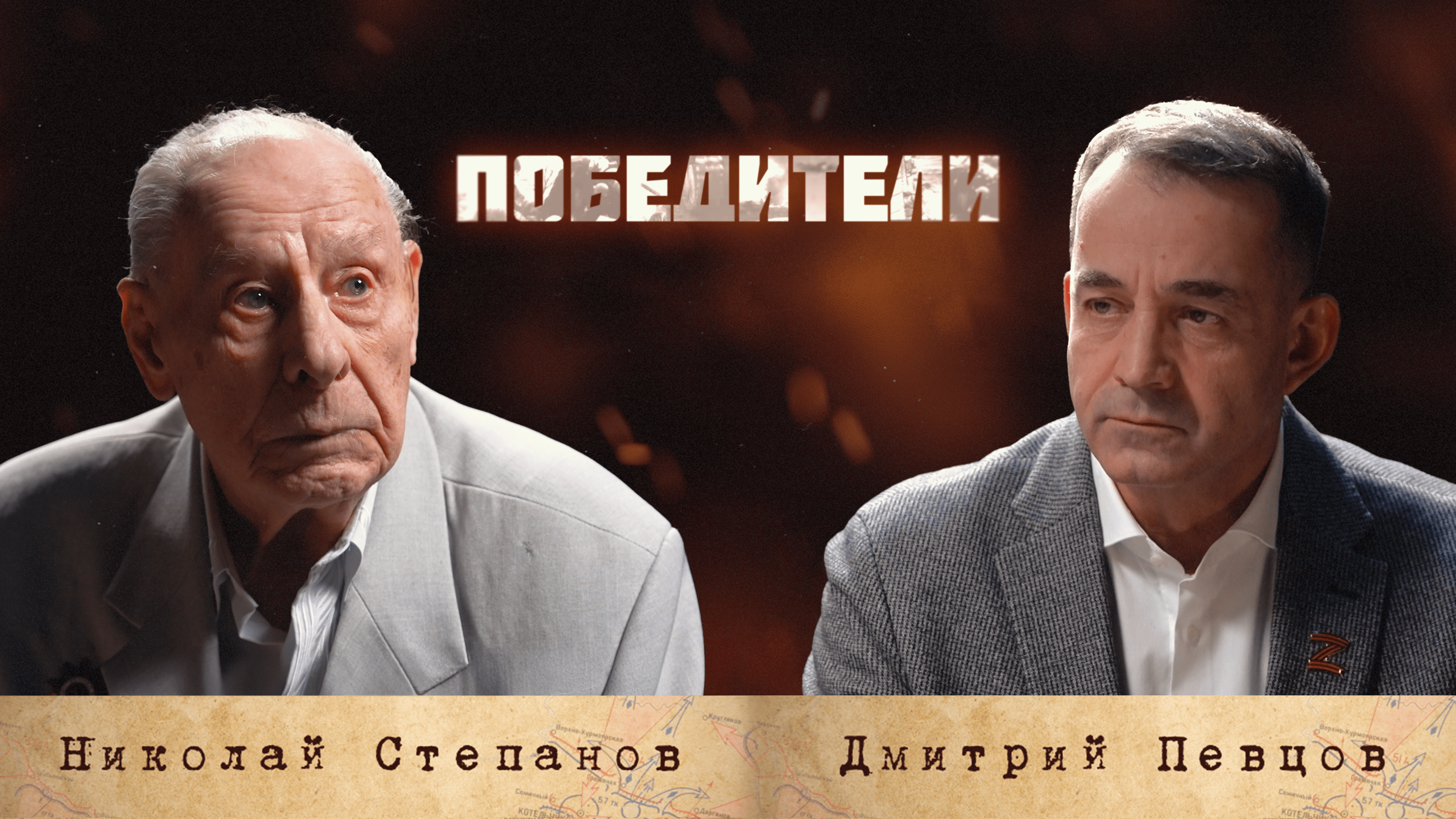 Степанов