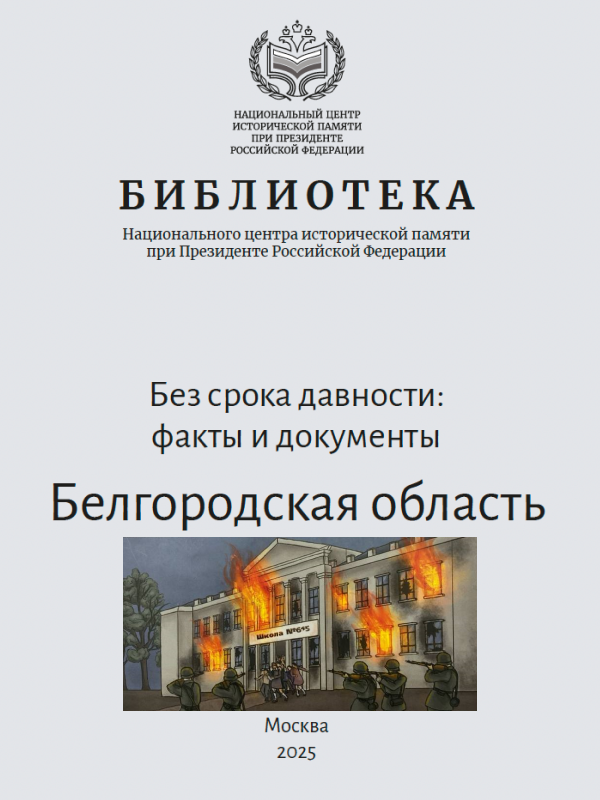 белгород малы