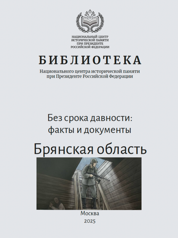 брянск малы