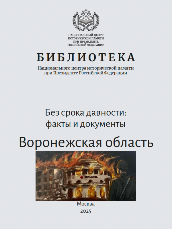 воронеж малы