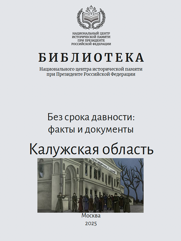 калуга малы