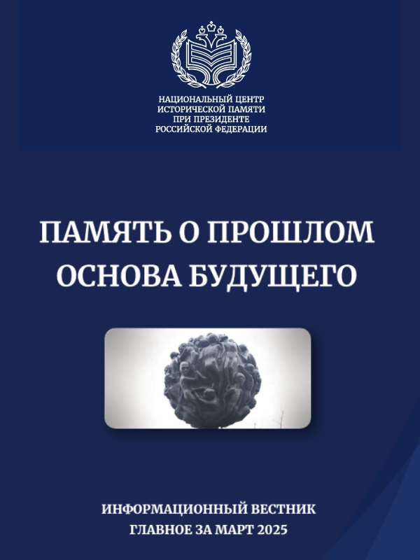 Вестник Центра март