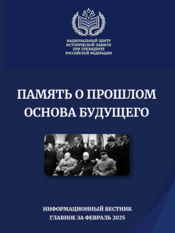 Вестник Центра февраль