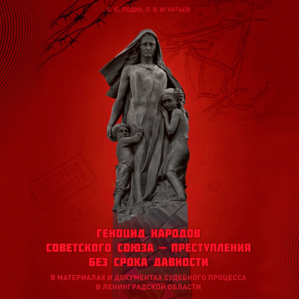 Нацистская неволя