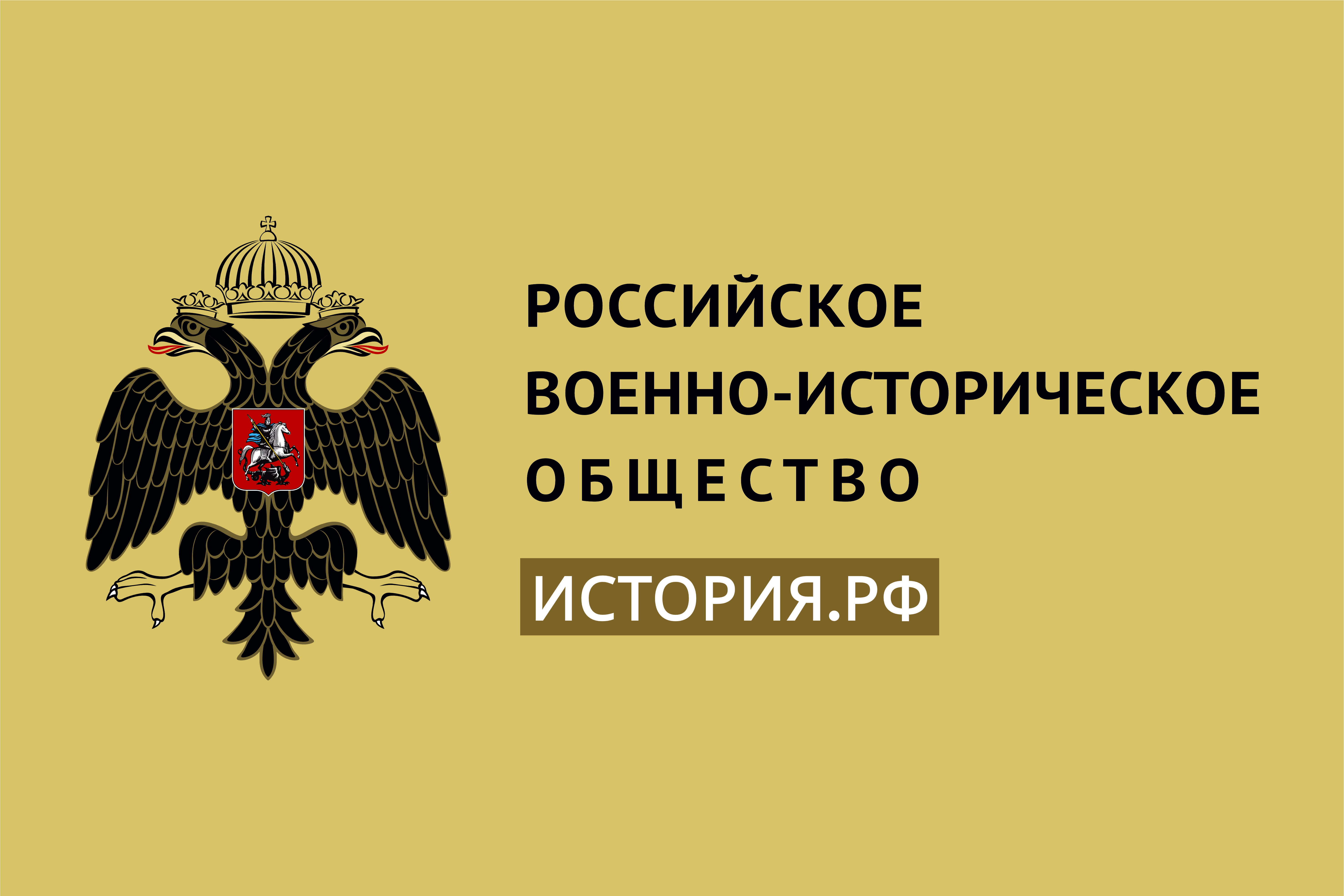 Проекты РВИО