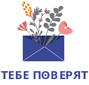 Партнёр