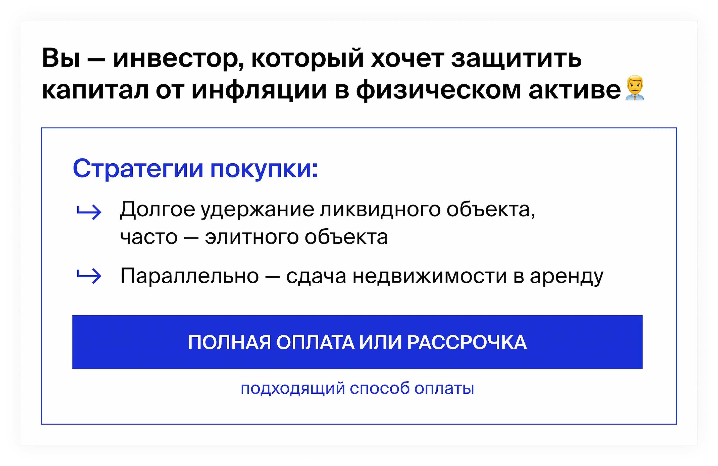 Кому подходит полная оплата и рассрочка