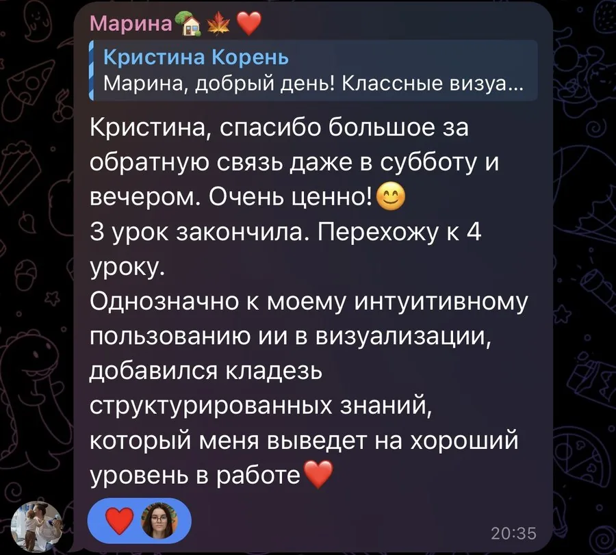 Отзыв студентки