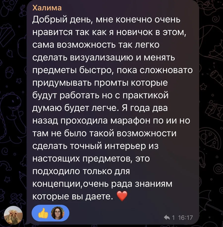 Отзыв студентки