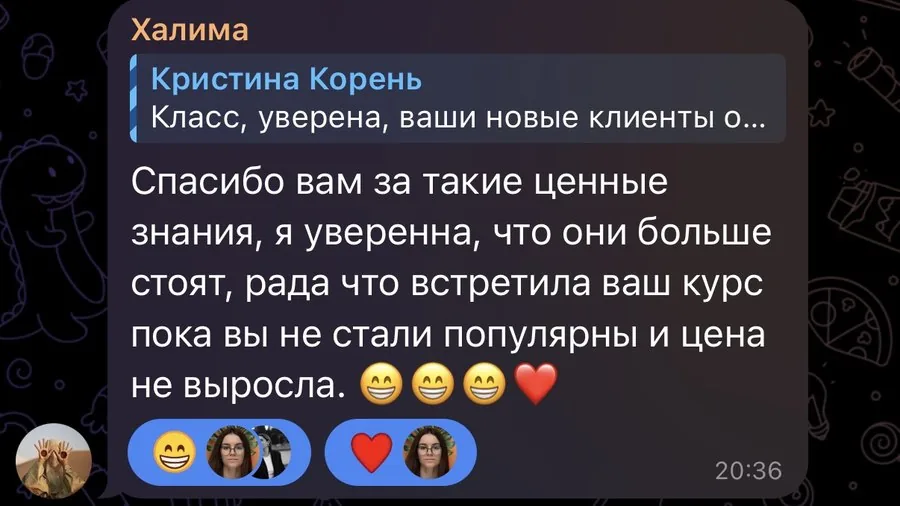 Отзыв студентки