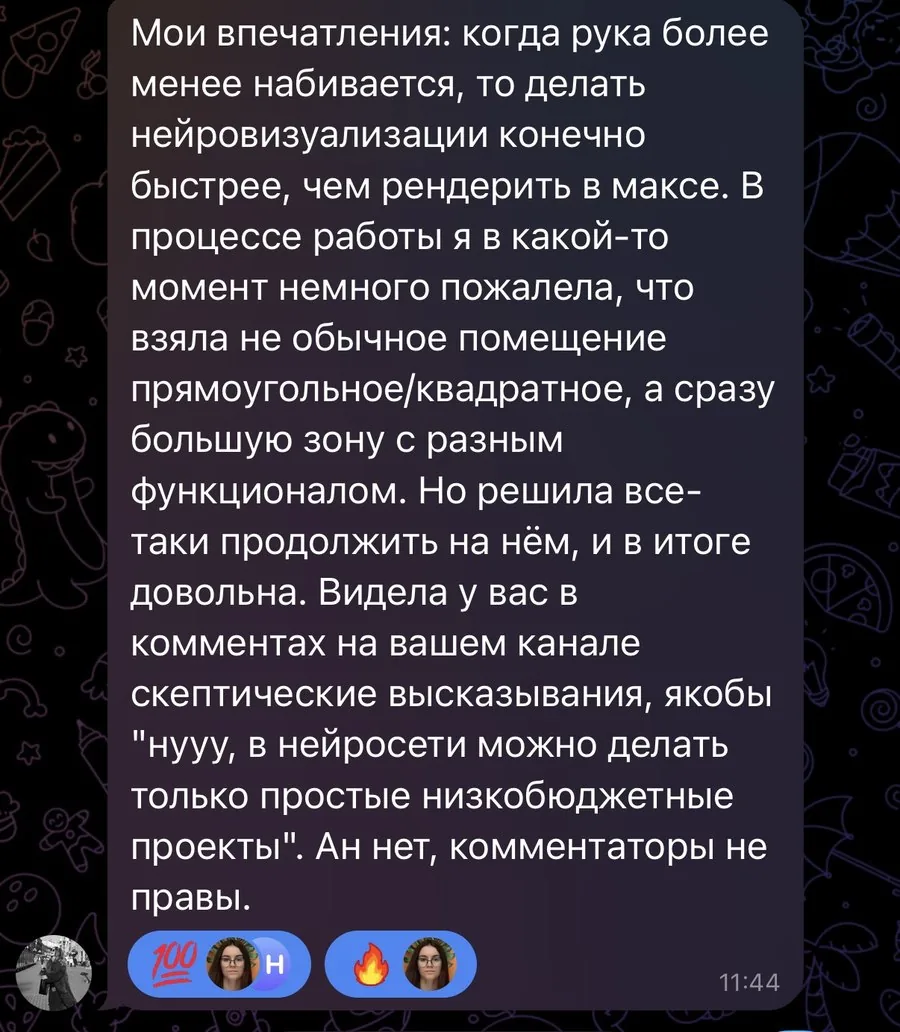 Отзыв студентки
