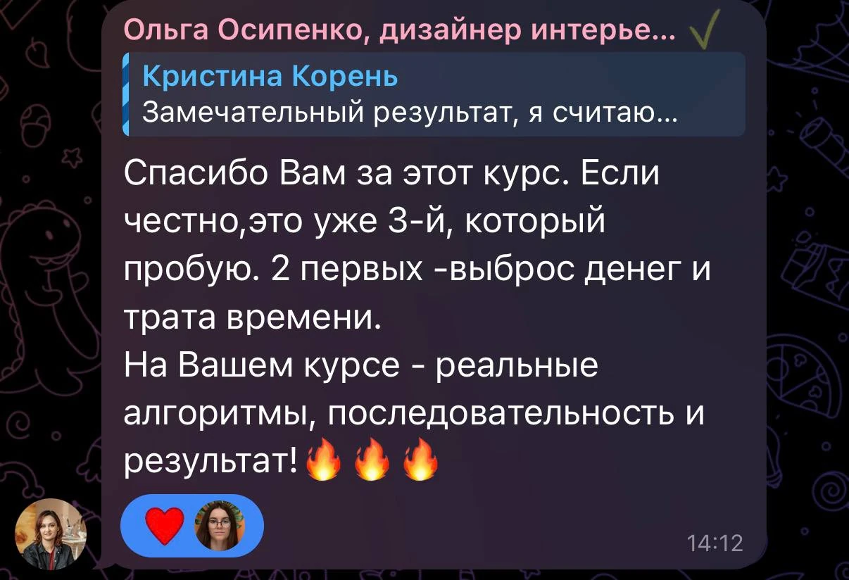 Отзыв студентки