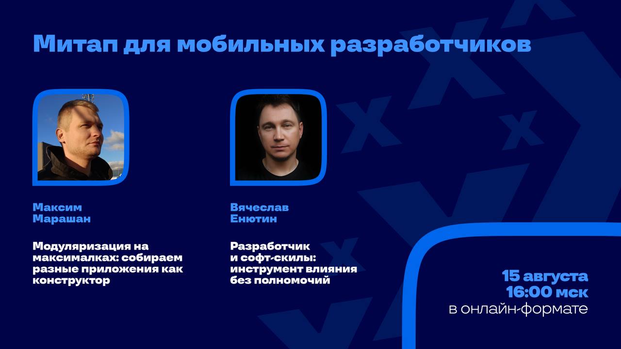Доклад на AppsConf X 2025
