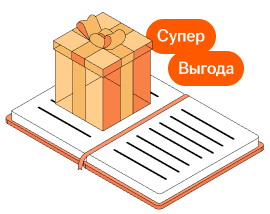 Скидка https://storage.yandexcloud.net/net.umschool/media/seo/sale/1.png