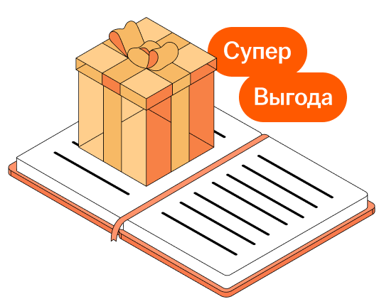 Скидка