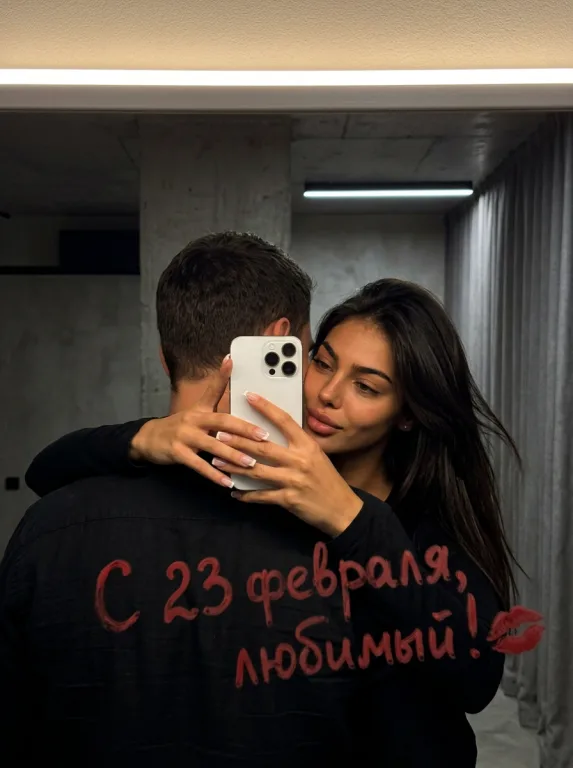 Селфи с парнем на 23 февраля