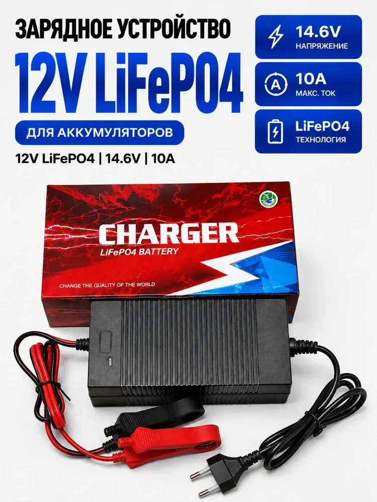 VARICORE LiFePO4 14,6 В / 10 А