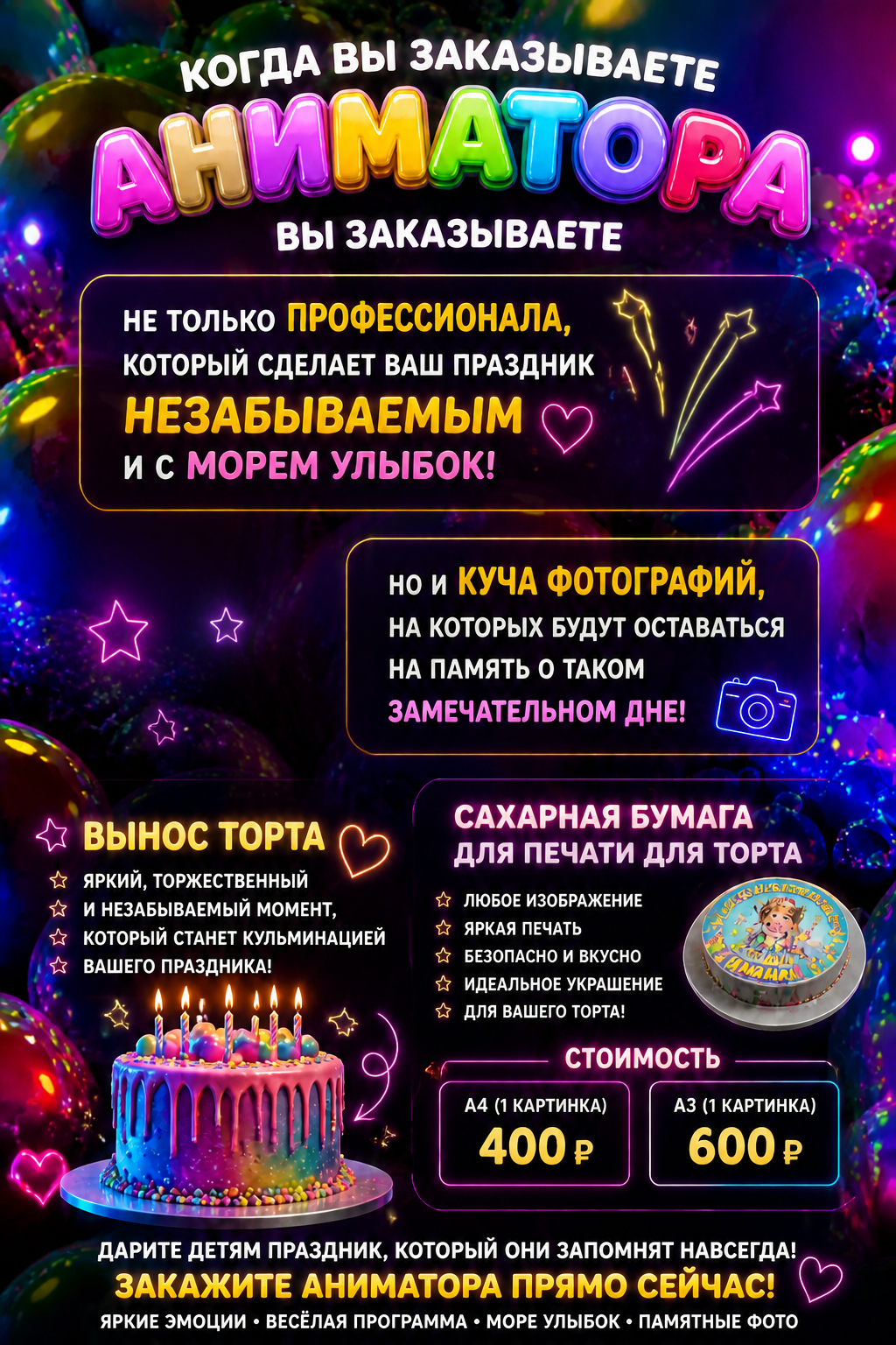 ИИ генерация GPT Image 2